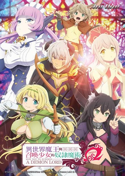 異世界魔王與召喚少女的奴隸魔術Omega