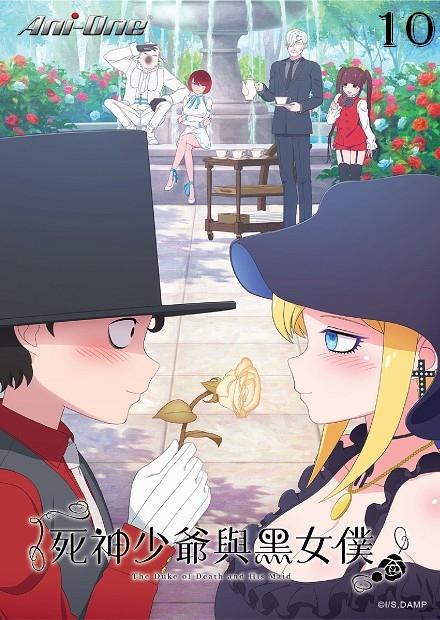 死神少爺與黑女僕