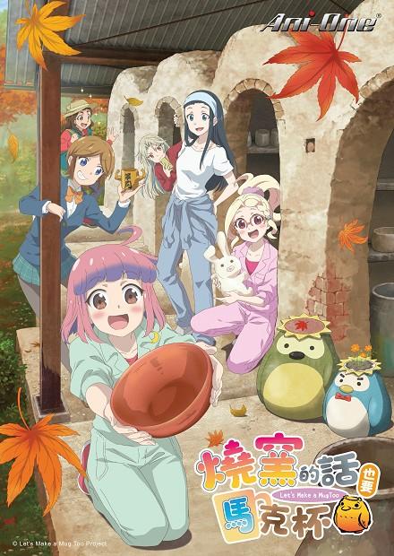 燒窯的話也要馬克杯S2