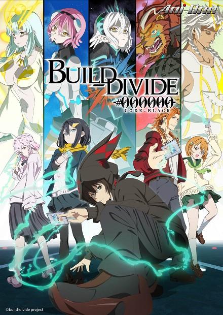 BUILD-DIVIDE-＃000000-CODE BLACK