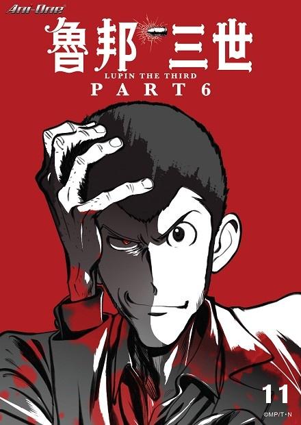 魯邦三世 Part6