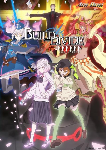 BUILD-DIVIDE-＃FFFFFF-CODE WHITE