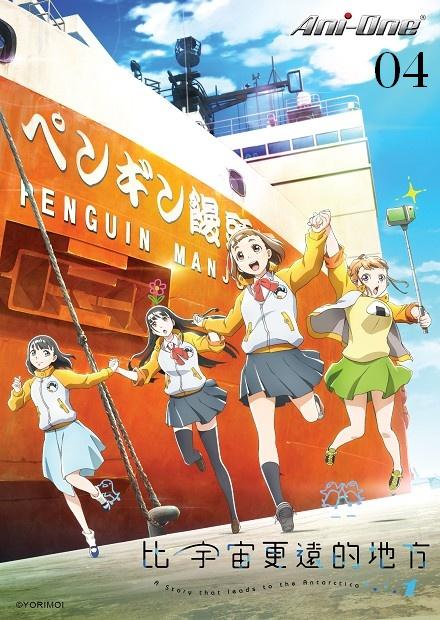 比宇宙更遠的地方