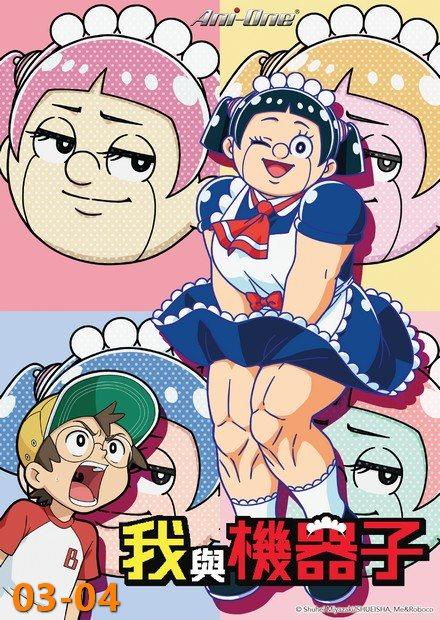 我與機器子