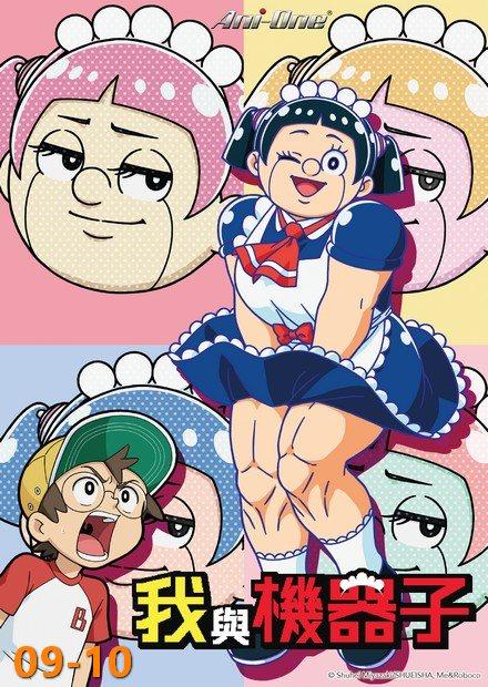我與機器子