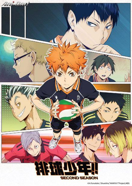 排球少年！！S2