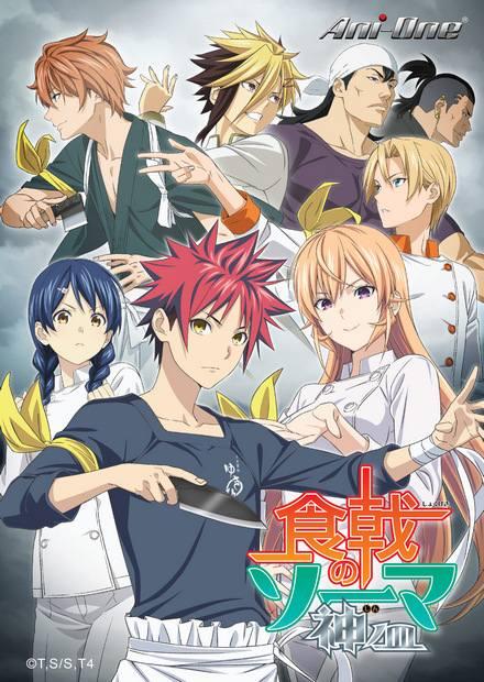 食戟之靈 神之皿