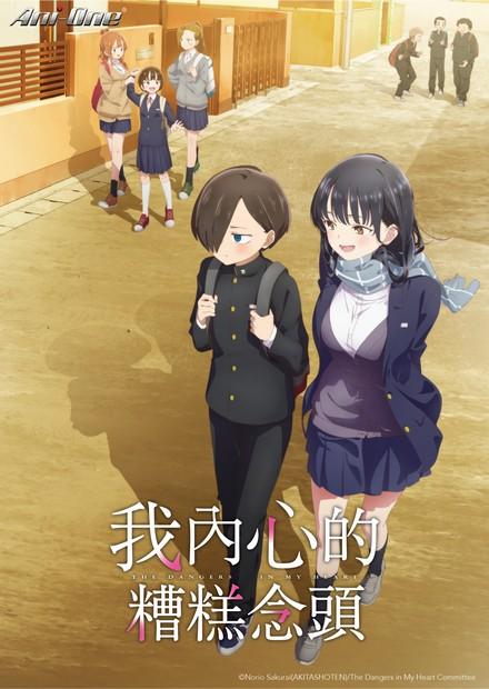 我內心的糟糕念頭