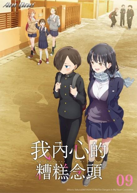 我內心的糟糕念頭