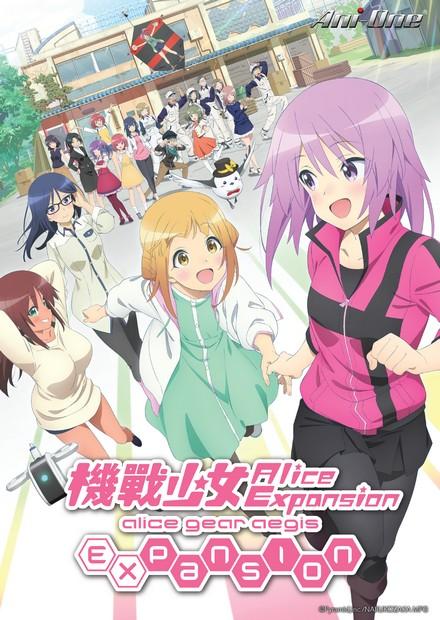 機戰少女Alice Expansion