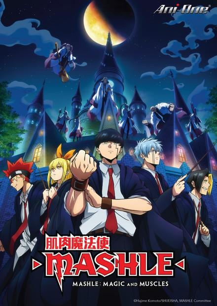 肌肉魔法使-MASHLE
