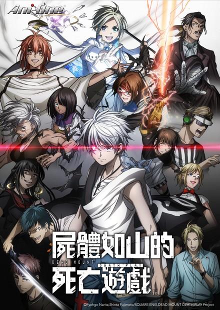 屍體如山的死亡遊戲