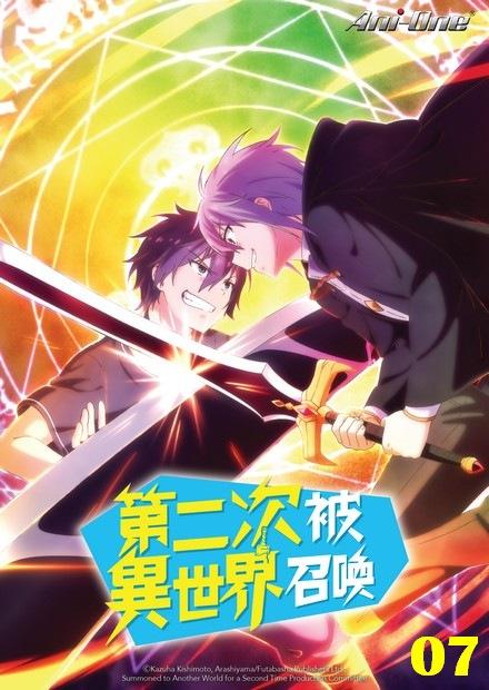 第二次被異世界召喚