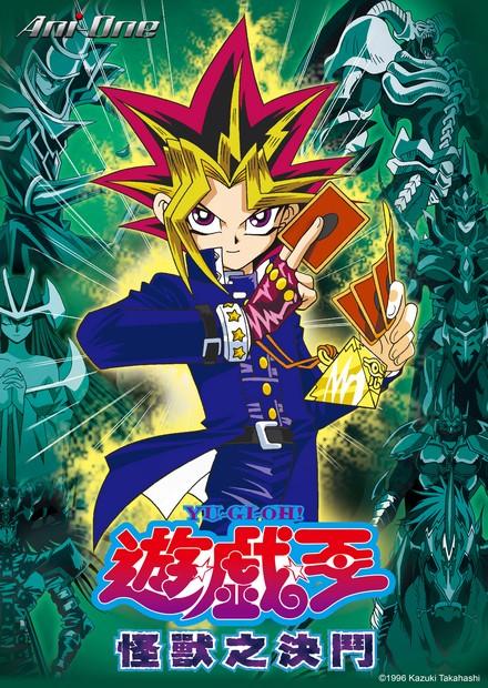 遊戲王-怪獸之決鬥P1