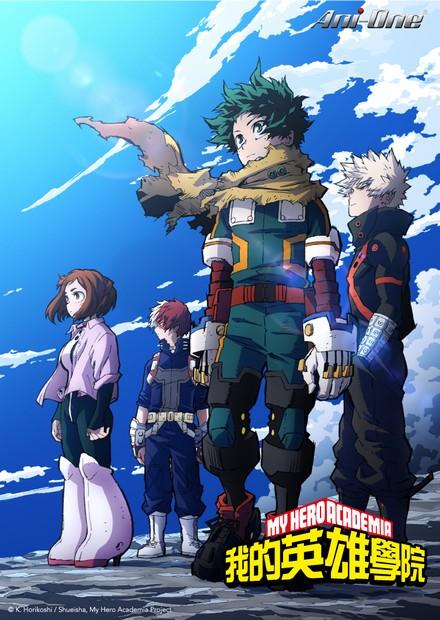 我的英雄學院S7