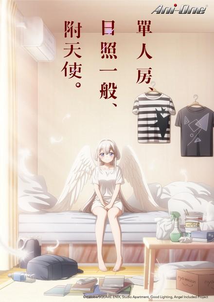 單人房、日照一般、附天使。