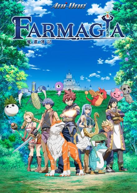 FARMAGIA魔農傳記