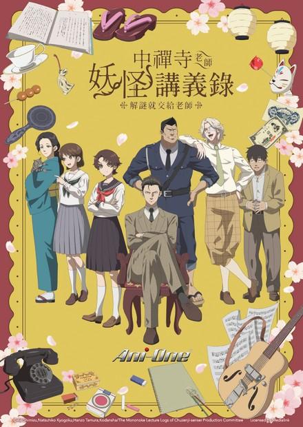 中禪寺老師妖怪講義錄解謎就交給老師