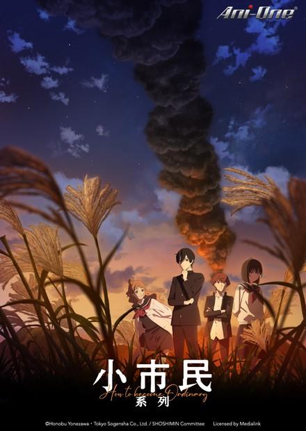 小市民系列 第二季