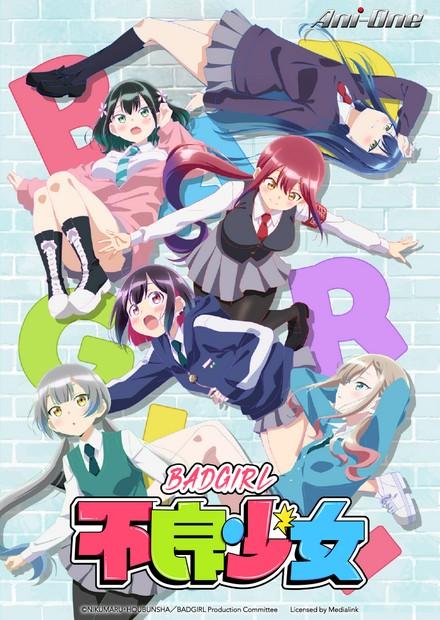 Bad Girl不良少女