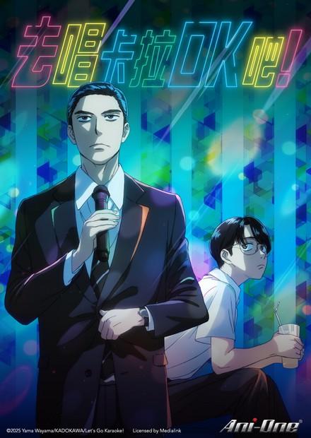 去唱卡拉OK吧！