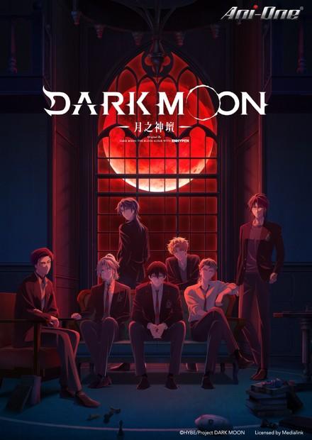 DARK MOON：月之神壇