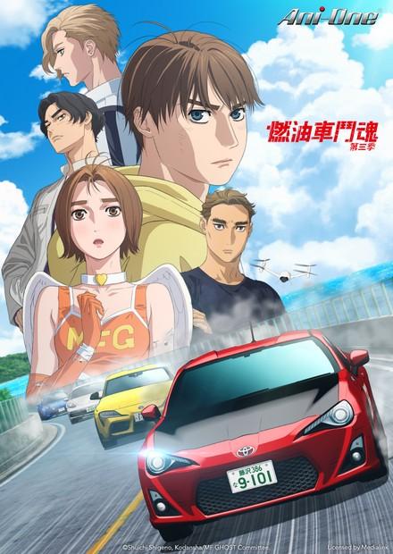 燃油車鬥魂S3