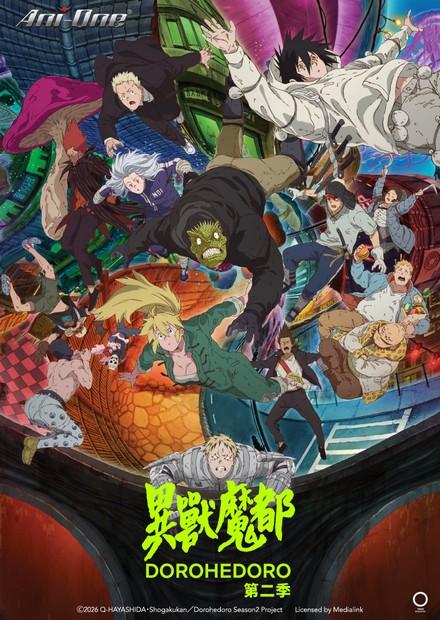 異獸魔都S2