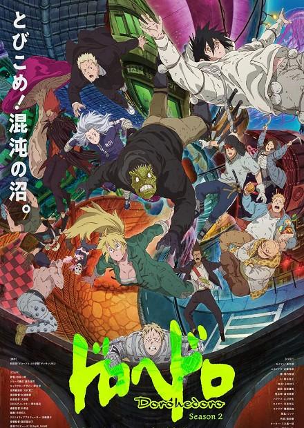 異獸魔都S2