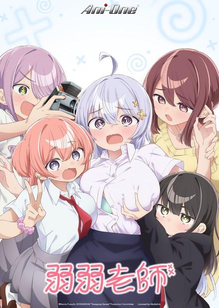 弱弱老師(無修剪版)