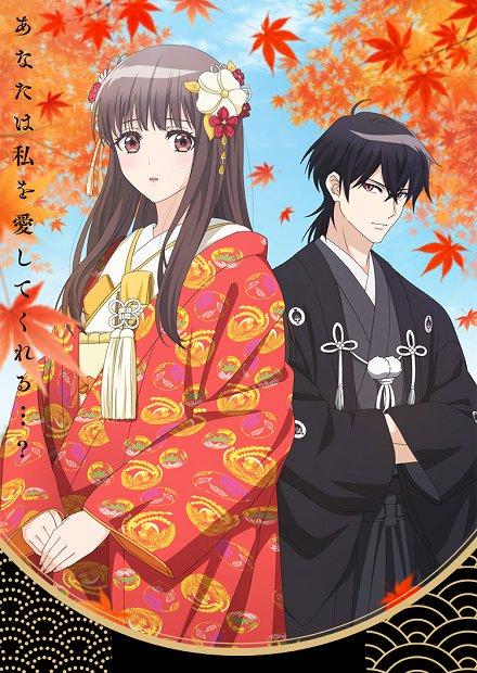 鬼的新娘
