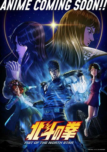 Animatica「北斗之拳 拳王軍雜兵們的輓歌」