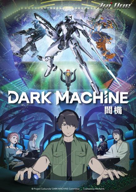 闇機 DARK MACHINE