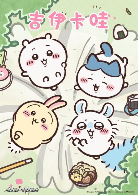 吉伊卡哇S4