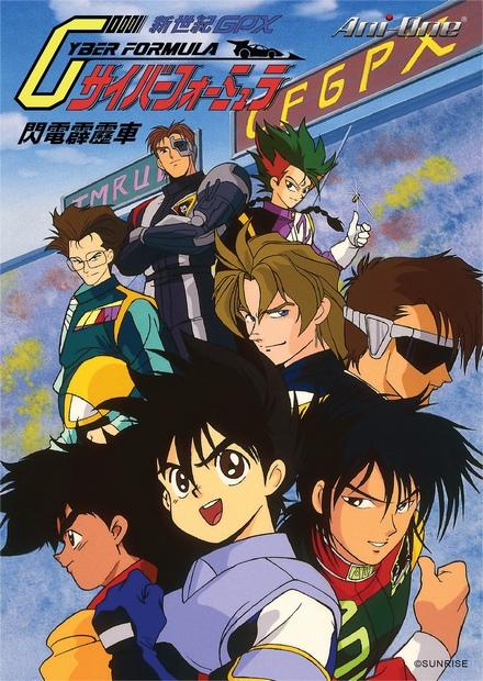 閃電霹靂車OVA