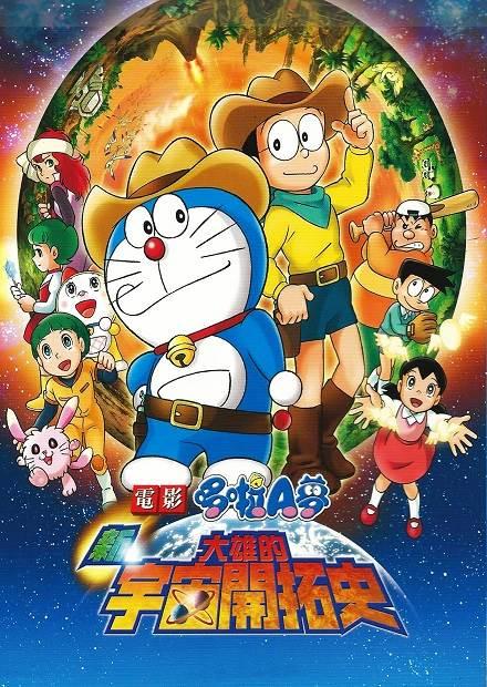 電影哆啦A夢：新大雄的宇宙開拓史
