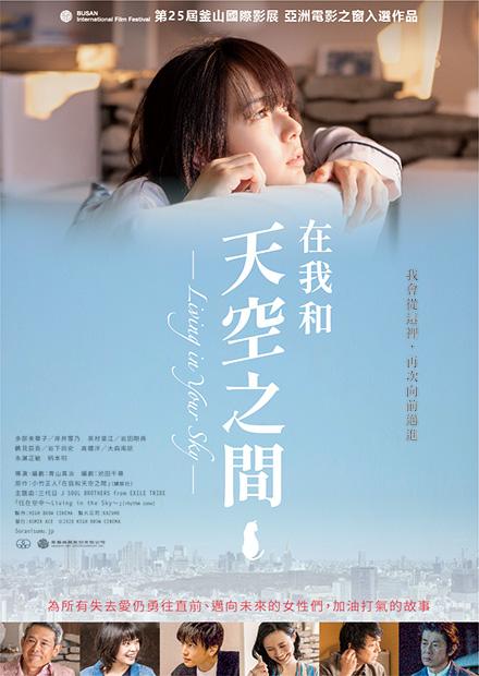 在我和天空之間