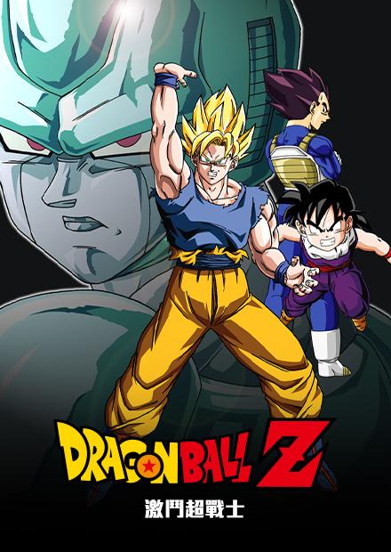 七龍珠Z：激鬥超戰士
