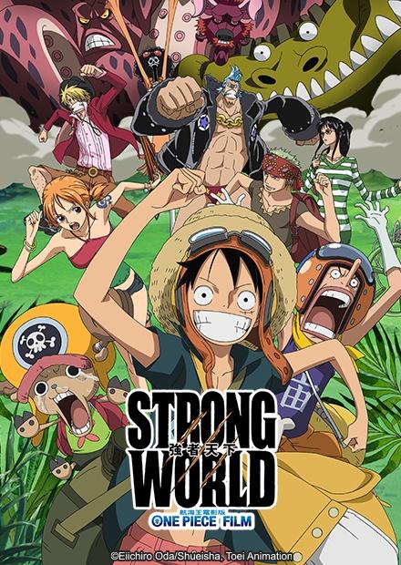 航海王劇場版：強者天下