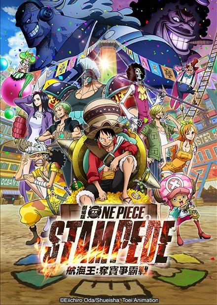 航海王劇場版：奪寶爭霸戰