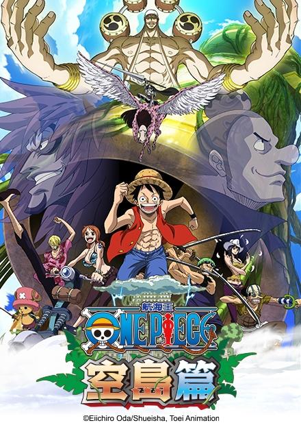 航海王：空島篇