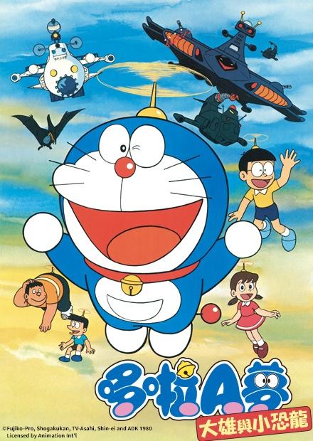 電影哆啦A夢：大雄與小恐龍