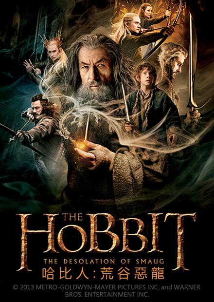 哈比人：荒谷惡龍