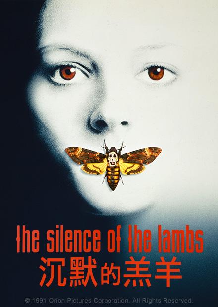 沉默的羔羊 線上看 電影 驚悚 Hamivideo