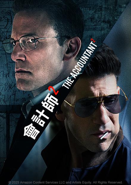 會計師2