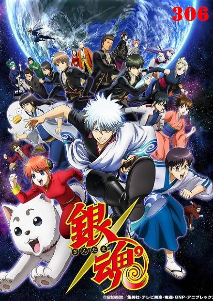 銀魂三期第306話 線上看 動漫 輕鬆幽默 Hamivideo