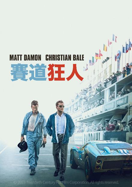 賽道狂人 線上看 電影 動作 Hamivideo