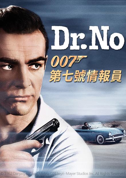 007：第七號情報員