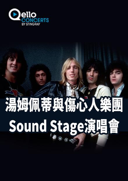 湯姆佩蒂與傷心人樂團-Sound Stage演唱會