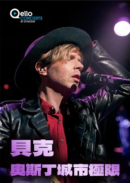 貝克-奧斯丁城市極限